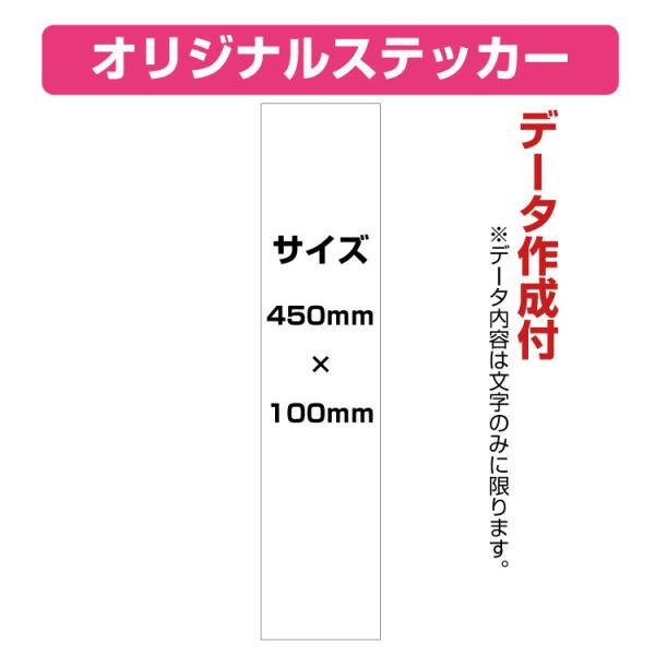オリジナル三角コーン用ステッカー データ作成/文字のみ 50文字まで カラーコーン シール (100...