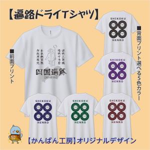 四国八十八カ所 巡礼 お遍路さん パーカー 88 オリジナル S M L XL 2XL