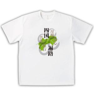 四国八十八カ所 巡礼 お遍路さん パーカー 88 オリジナル S M L XL 2XL