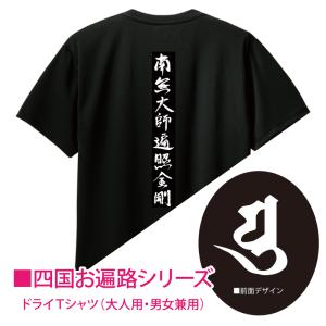 ご当地Tシャツ 四国 宇和島 うわじま牛鬼まつり ushioni ドライ半袖
