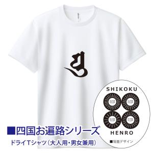 四国八十八カ所 巡礼 お遍路さん パーカー 88 オリジナル S M L XL 2XL