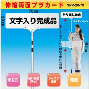 プラカード 軽量 伸縮 差替式 プラカード看板 手持ち看板 店舗用 A3