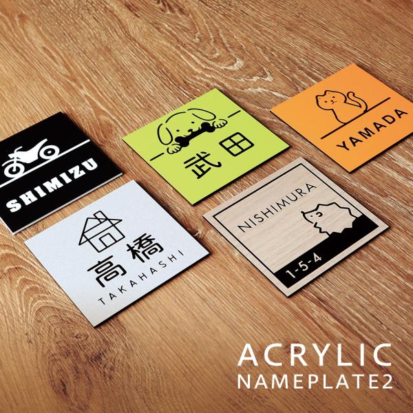 表札 おしゃれ 戸建て シール マグネット アクリル 二世帯 猫 ネームプレート 130mm マンシ...