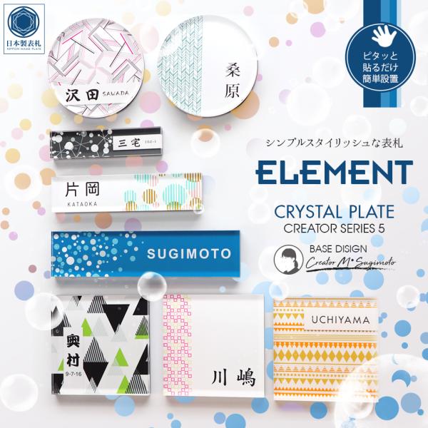 表札 おしゃれ 戸建て シール マグネット アクリル 二世帯 縦型 長方形 正方形 130mm 北欧...