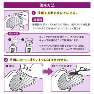 コニシボンド ウルトラ多用途SU プレミアムハ...の詳細画像3