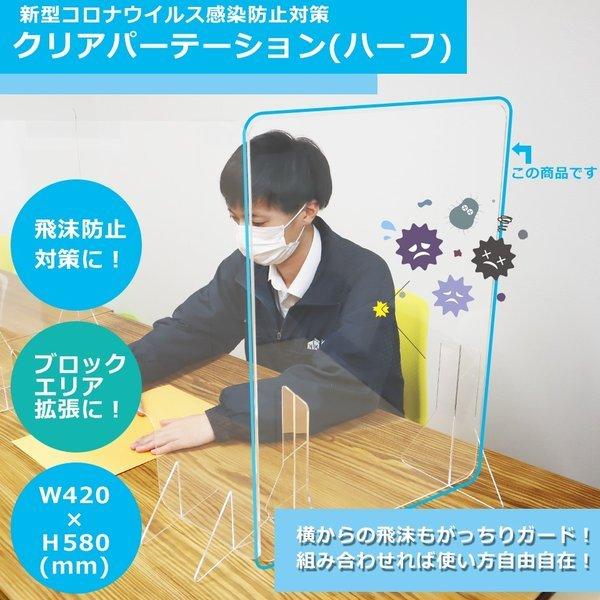 クリアパーテーションスタンド(ハーフ) アクリル板 コロナウィルス 対策グッズ 飛沫防止 受付 カウ...