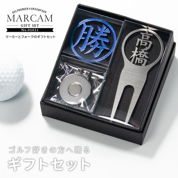 ゴルフ マーカー 名入れ プレゼント グリーンフォーク おしゃれ オーダーメイド (MARCAM ギ...