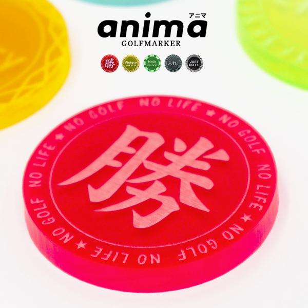 ゴルフ マーカー 名入れ 蛍光 アクリル オリジナル 1個 犬 還暦 ボールマーカー MARCAM ...