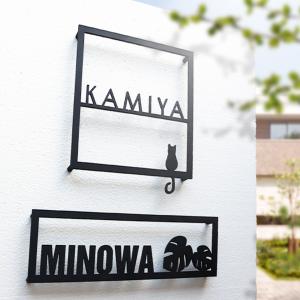 表札 アイアン おしゃれ 戸建 ステンレス 門柱 アイアン風ステンレス表札