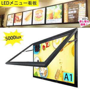 【OKH30-A1-BK】屋内用 LEDライトパネル A1 黒  高輝度5000Lux 電飾看板 店舗用看板 壁掛看板 内照式看板 ポスター入れ看板 メニュー看板 メニューコルトン｜kanbansehou