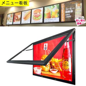 OKH30-A1-PF-BK　メニュー看板　屋外対応　屋内外兼用　A1