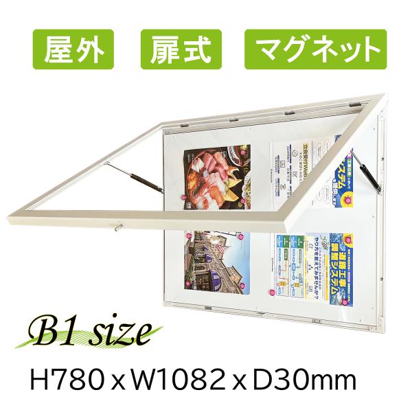 【OKH35N-B1】非電飾 掲示板 壁付 扉式 マグネットボード 案内板 連絡板 メニュー看板 屋...