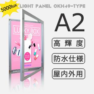 OKH30-562-BK】屋内用 LEDライトパネル 正方形 黒 高輝度5000Lux 電飾