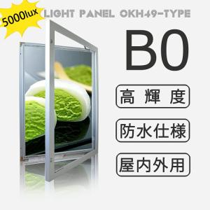 OKH49-A3-SV】屋内外兼用 LEDライトパネル A3 シルバー 高輝度5000LUX
