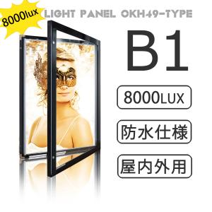 OKH49-A1-BK】屋内外兼用 LEDライトパネル A1 黒 高輝度5000LUX 電飾