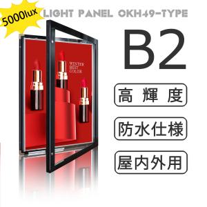 OKH49-A0-BK】屋内外兼用 LEDライトパネル A0 黒 高輝度5000LUX 電飾