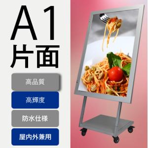 OKH49ST-A0-SV】屋内外兼用 スタンド看板 A0 シルバー 防水 LEDライト