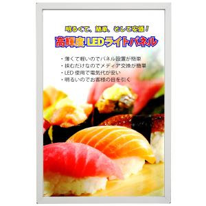 【SH19-B2】屋内用 LEDライトパネル ...の詳細画像4