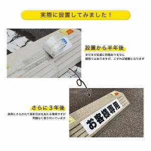 まとめ買い割引します!駐車場 車止め 輪留め ...の詳細画像4