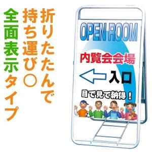 立て看板 不動産 折りたたみ式 スタンド看板 特注デザイン B4カード