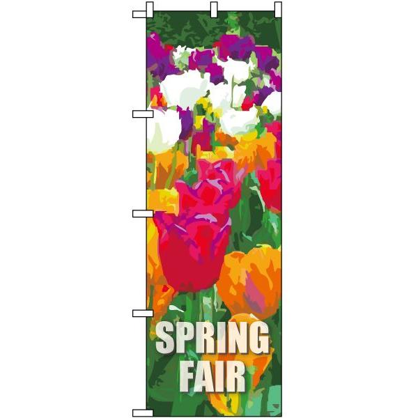 のぼり旗 チューリップ柄 SPRING FAIR