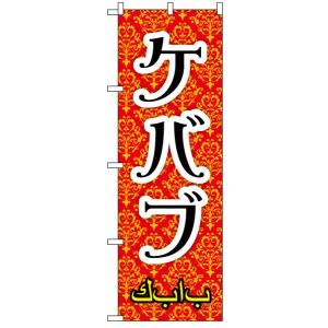 チョコバナナ 屋台 看板の商品一覧 通販 Yahoo ショッピング