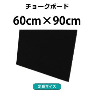 黒板 壁掛け 90×180cm 黒色 木製チョークボード 個人宅 家庭用OK 900