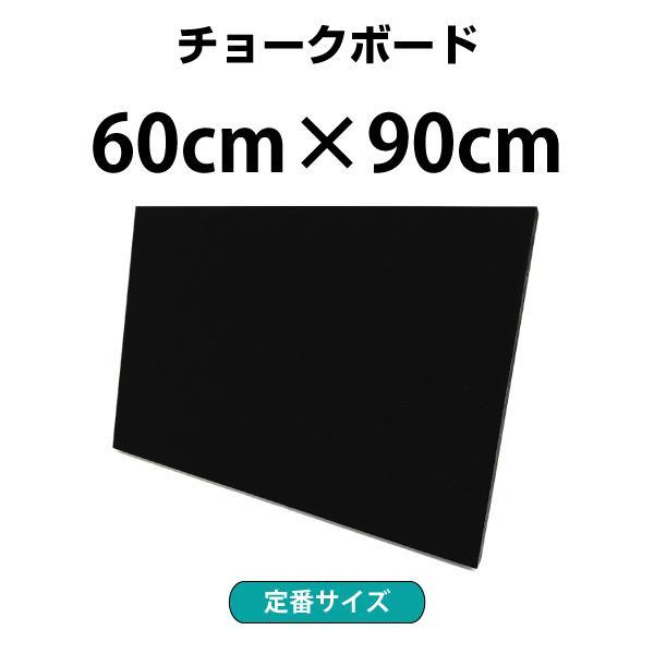 黒板 壁掛け 60×90cm 黒色 木製チョークボード 個人宅 家庭用OK 900 600 スタンド...