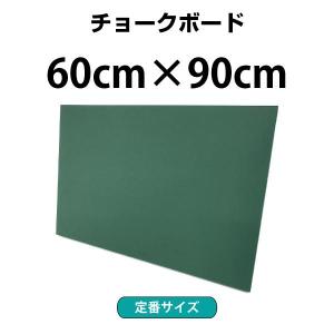 黒板 壁掛け 90×180cm 黒色 木製チョークボード 個人宅 家庭用OK 900 