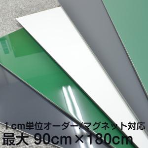 黒板 ホワイトボード 1cm単位でオーダーサイズ製作 壁掛け 薄型 黒板 ホワイトボード 1cm単位でオーダーサイズ製作 壁掛け 薄型