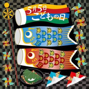 鯉のぼりイラスト かわいいの商品一覧 通販 Yahoo ショッピング