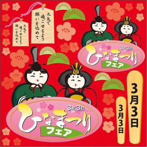 祭り 看板 イラストの商品一覧 通販 Yahoo ショッピング