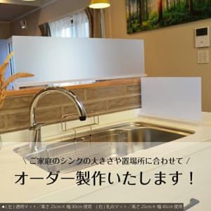 水はね防止パネルスタンド 1cm単位でオーダー...の詳細画像1