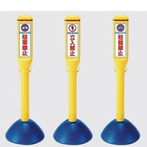 立て看板 駐車場 ポール スタンド看板 サインスティック