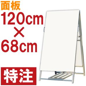 立て看板 A型スタンド看板 90cm×60cm 奥行き68cm 特注デザイン 製作 