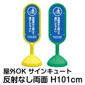 立て看板 サインエース 折りたたみ式スタンド看板 両面式 反射なし
