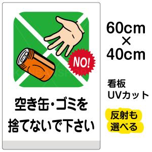 ゴミ 禁止 イラストの商品一覧 通販 Yahoo ショッピング