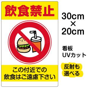 イラスト集 最高飲食 禁止 イラスト