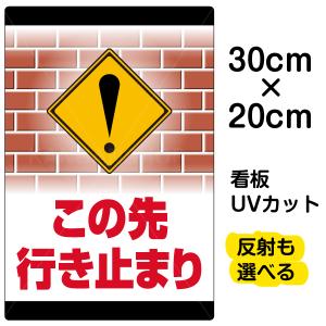 ケンマロ様おまとめ専用✦284✦ショップ様用看板製作✦A3サイズ×2枚✦日本語 この先 行き止まり 看板 Sサイズ アルミパネル 引っ掛け看板 選べる