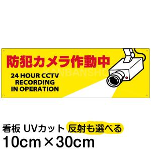 防犯カメラ作動中イラスト キッチン 日用品 文具 の商品一覧 通販 Yahoo ショッピング