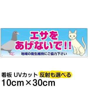 猫エサ禁止 イラストの商品一覧 通販 Yahoo ショッピング