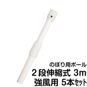 のぼり旗 巻き上がり 防止 旗止め くるナビ 22mm 20個セット ポール