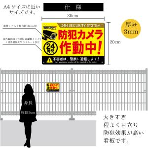 防犯カメラ 作動中 屋外 高耐候 看板 プレー...の詳細画像3