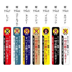 セールス 勧誘 チラシ お断り ステッカー マ...の詳細画像2