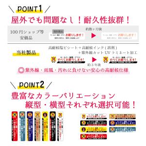 セールス 勧誘 チラシ お断り ステッカー マ...の詳細画像4