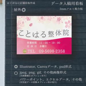 看板 屋外 屋内　オーダーメイド  店舗看板 データ入稿 看板製作 看板制作　デザイン おしゃれ　オ...