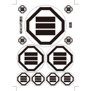 家紋　ステッカー　シール　鶴姫　折敷に三文字　Ａ４サイズの中に１１枚のシール
