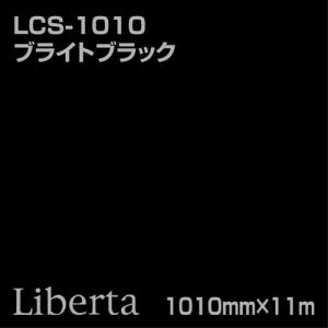 リベルタ カラーリングシート LCS-1011 マットブラック 10m | 高品質