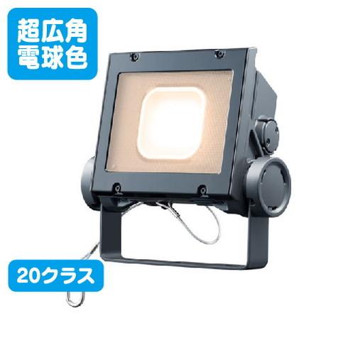 岩崎電気 ECF2040SW/LSAN8/DG (旧ECF0395L/SAN8/DG) LED投光器...