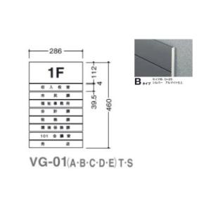 ガイドサイン(T面板) ガイドサイン(T面板) VG-01 TYPE B 5090505(特注CD) VG-01(B)T受注生産品｜kanbanzairyou